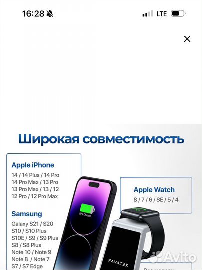 Беспроводная зарядная станция iPhone apple
