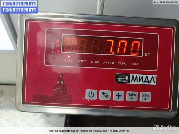 Амортизатор зад/право Volkswagen Phaeton (3D), 2007 3.0 Дизель