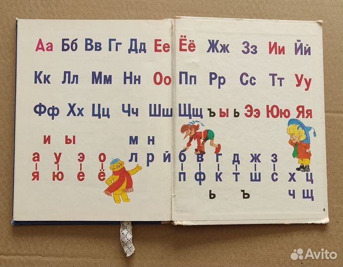 Учебник - букварь - горецкий - 1992 - книга - 1 кл
