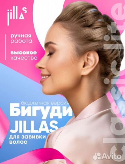 Мягкие бигуди jillas