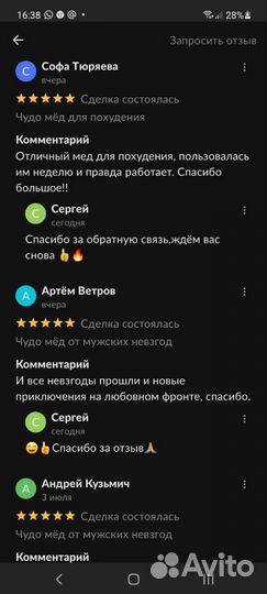 Чудо мёд хочу и могу