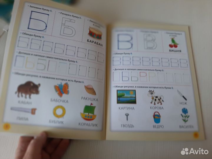 Прописи для первоклассника