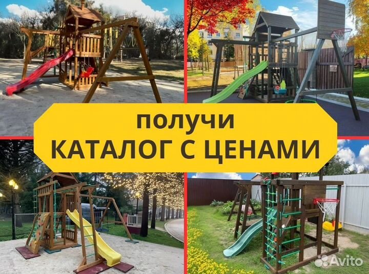 Детский комплекс, детская игровая площадка