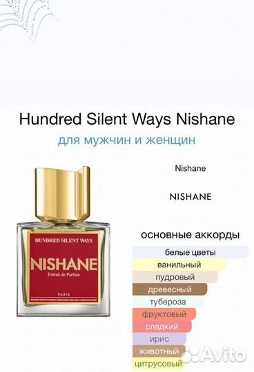 Hundred silent ways Nishane