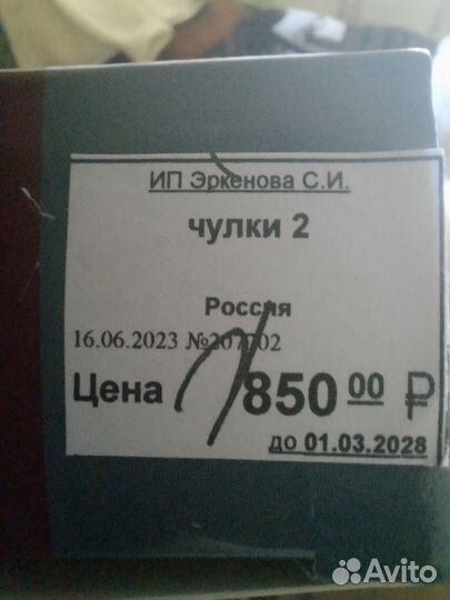 Чулки компрессионные