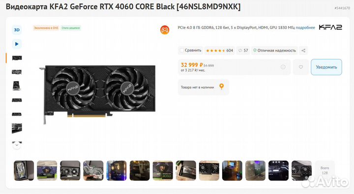 Видеокарта KFA2 GeForce RTX 4060 core Black