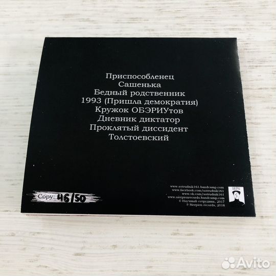 CD Научный Сотрудник 