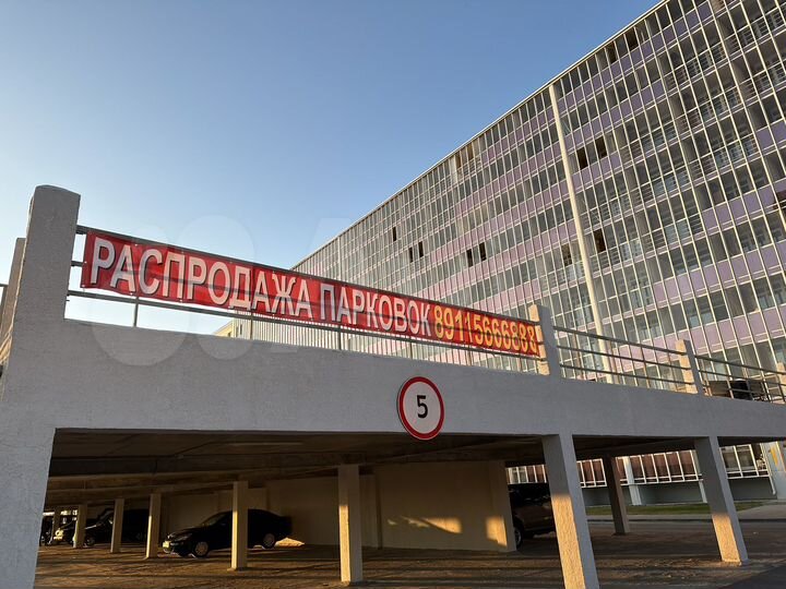 Машиноместо