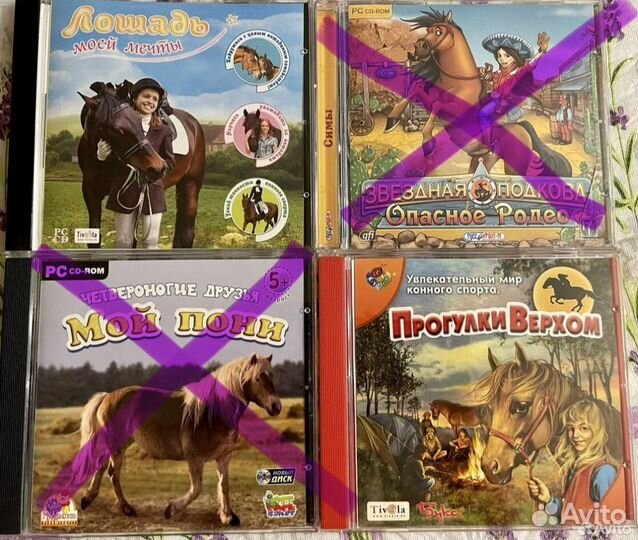 Детские компьютерные игры про лошадей