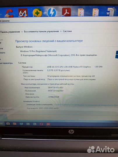 Ноутбук hp