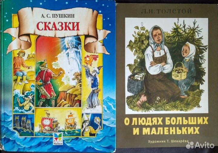 Книги для детей - очень много