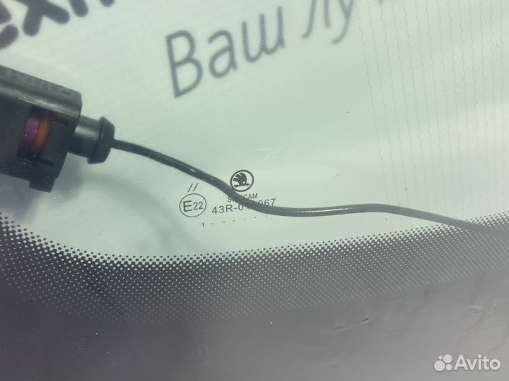 Стекло лобовое skoda kodiaq 2017- 562845011anvb