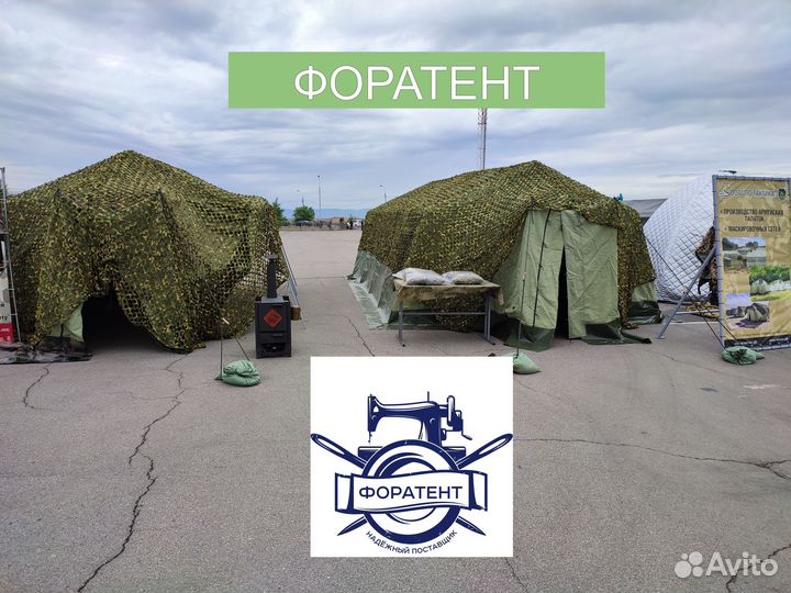 Маскировочная сеть армейская