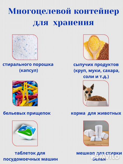 Контейнер для порошка стирального с ложкой металл