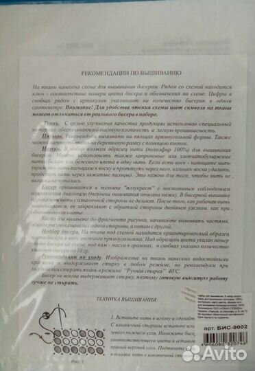 Икона Иисус Христос,вышивка бисером,рукоделие