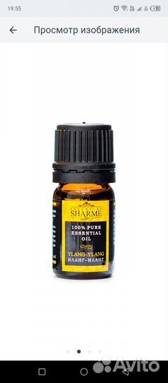 Натуральное эфирное масло «Иланг-иланг»