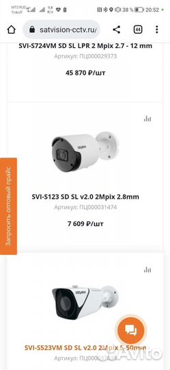 Камера видеонаблюдения купольная