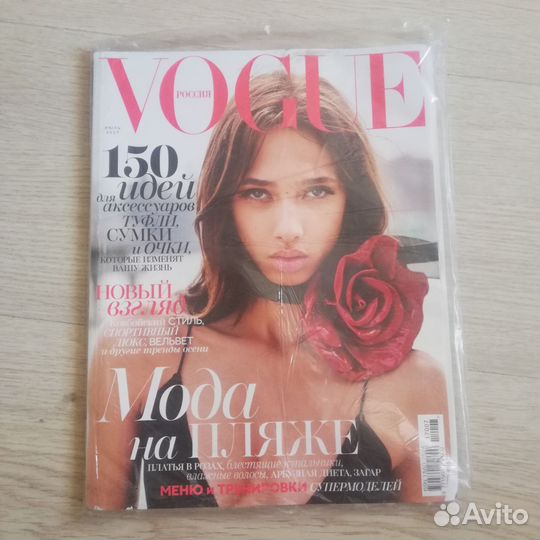 Журналы vogue