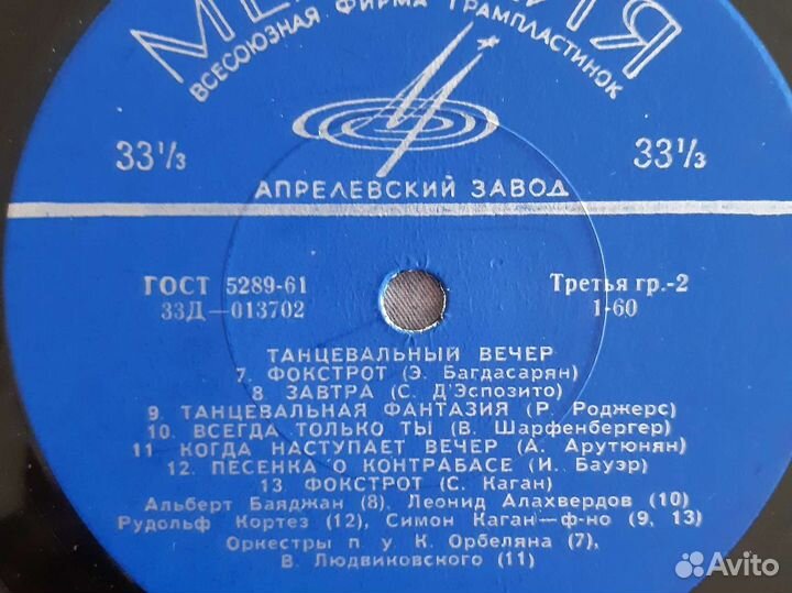 Виниловые пластинки СССР