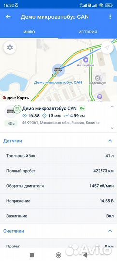 Трекер маяк для глонасс/GPS навигации