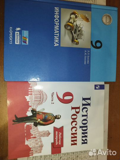 Учебники 9 класс