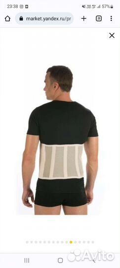 Бандаж послеоперационный