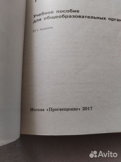 Задачник по физике 7 9 класс Лукашик