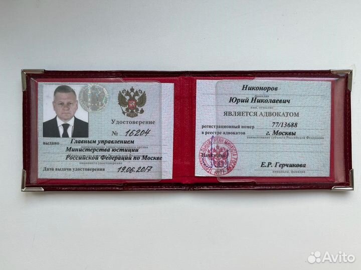 Адвокат, юрист, консультация юриста, помощь в суде