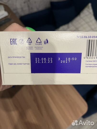 Nutrima фемилак Питание для беременных и кормящих