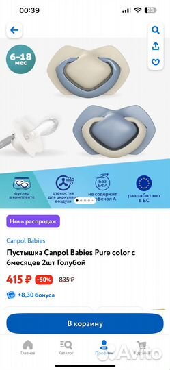 Пустышка canpol babies