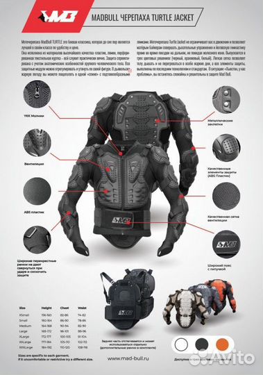 Моточерепаха madbull черепаха для эндуро кросса