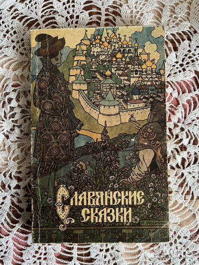 Сказки народов мира