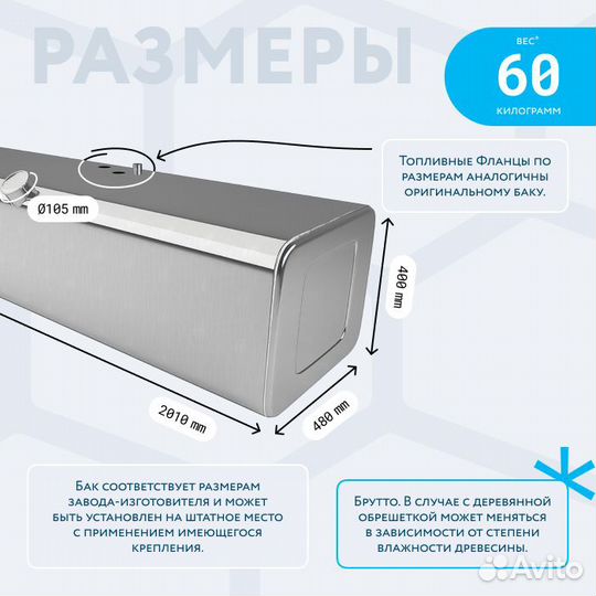 Алюминиевый топливный бак на 340л (400х480х2010)