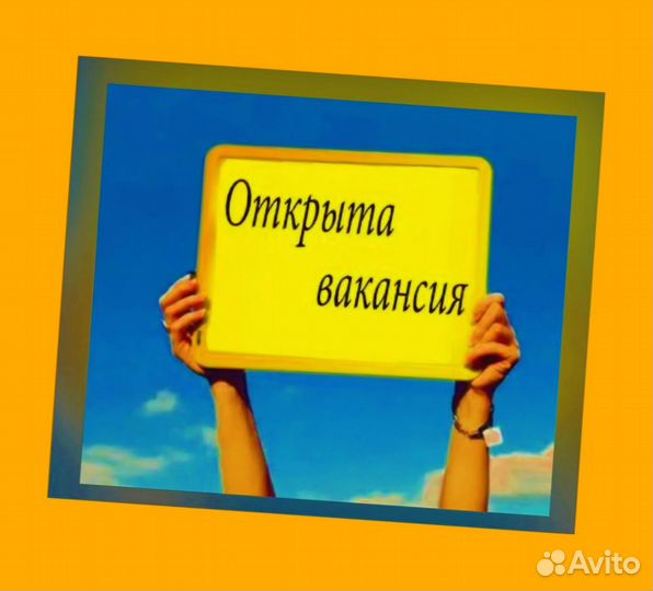 Этикеровщик без опыта Хорошие условия+Спецодежда