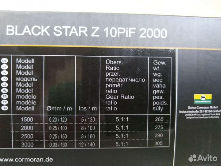 Спиннинг с катушкой комплектом