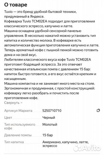 Кофемашина рожковая с капучинатором