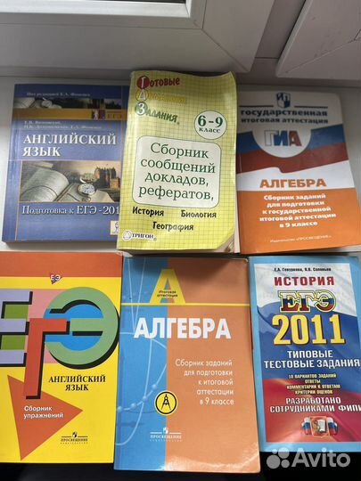 Учебники для экзаменов