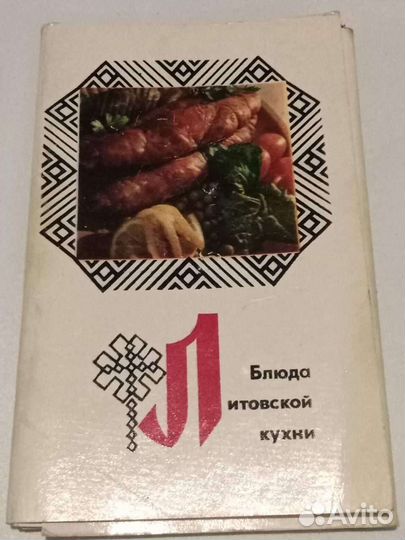 Набор открыток 1941-1945г