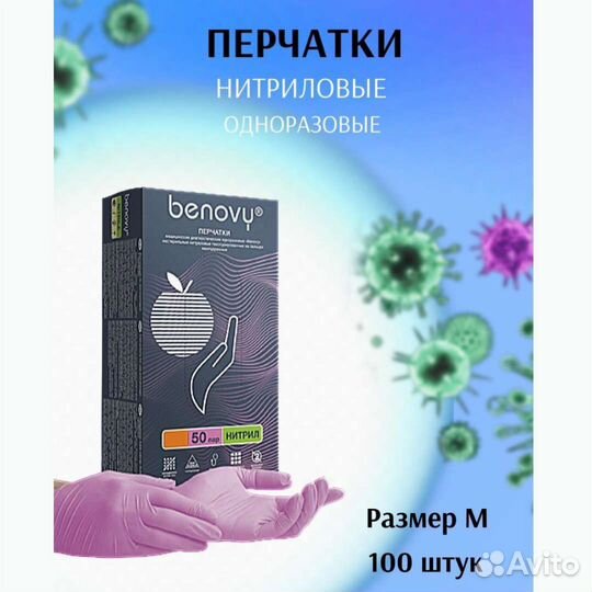 Перчатки нитриловые M, S