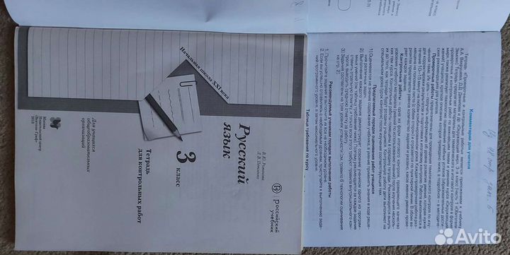 Рабочие тетради для начальной школы