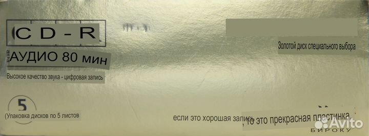 CD-R That's Gold (Taiyo Yuden)