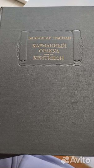 Книги Литературные памятники СССР