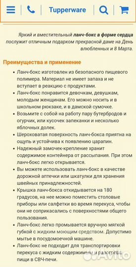 Контейнер Ланч бокс 