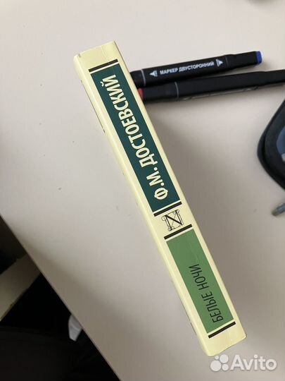 Федор Михайловича Достоевского