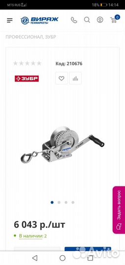 Лебедка ручная