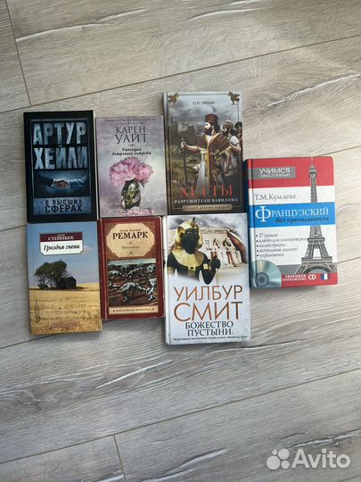 Книги Артур Хейли, Карен Уайт, Ремарк, Стейнбек