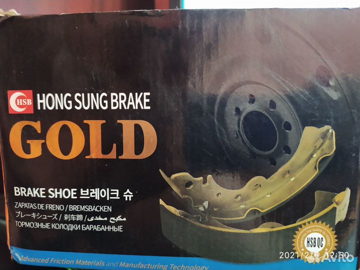 Тормозные колодки барабанные HS2009 HSM