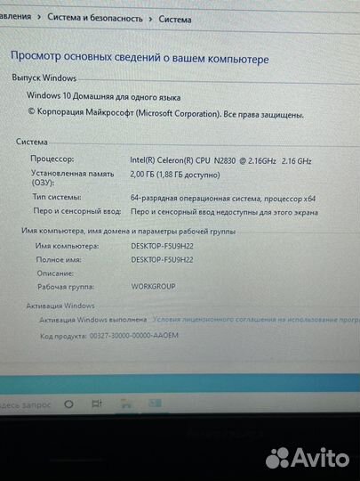 Очень крутой Ноутбук Lenovo B50-30