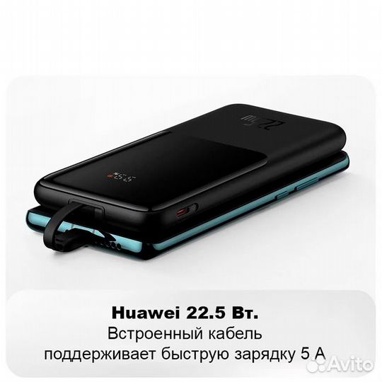 Внешний аккумулятор Baseus Elf Digital