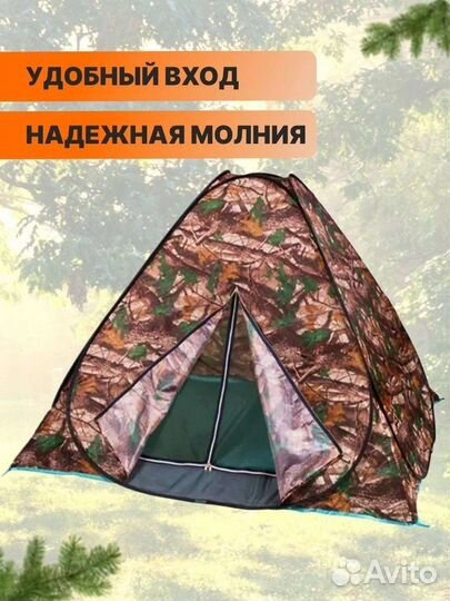 Палатка 3х местная быстрая установка, автомат